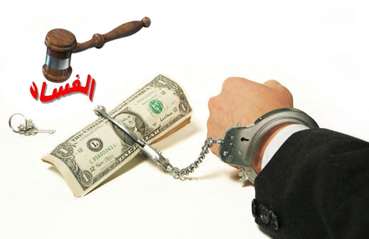 سوريا والعراق وليبيا واليمن بين الدول الاكثر فسادا في تقرير منظمة الشفافية