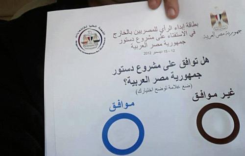 الاستفتاء على مشروع الدستور الجديد في مصر في 14 و15 يناير