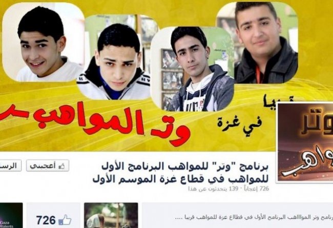المواهب الشابة في قطاع غزة تعاني الإهمال والعزلة بفعل الحصار