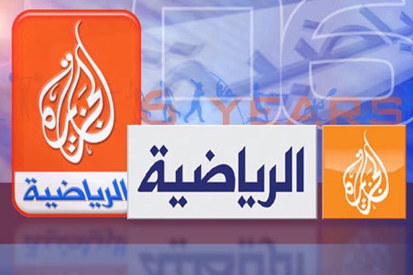 الجزيرة الرياضية تنطلق اليوم تحت علامة تجارية جديدة