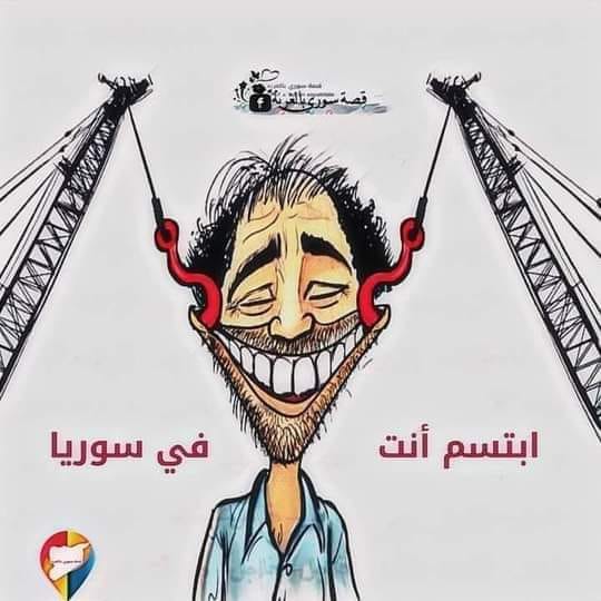 في الفاطمية والسفيانية السياسية