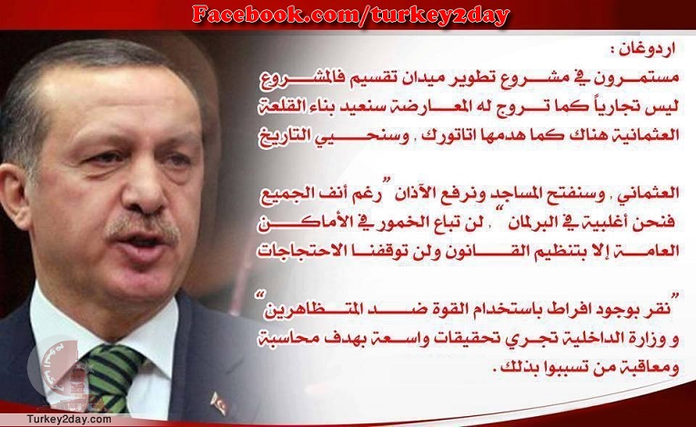 الشرطة التركية تفرق تظاهرة تطالب باستقالة اردوغان في اسطنبول
