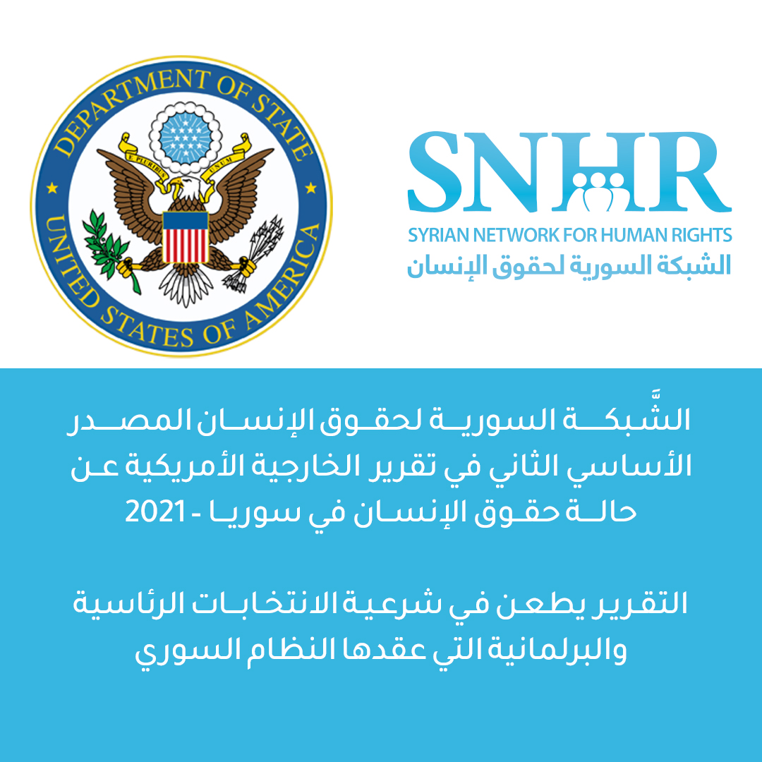تقرير يطعن في شرعية الانتخابات الرئاسية والبرلمانية  السورية