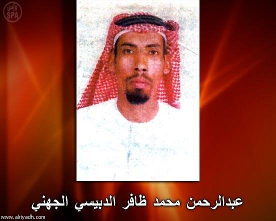 عبد الرحمن محمد ظافر الدبيسي الجهني