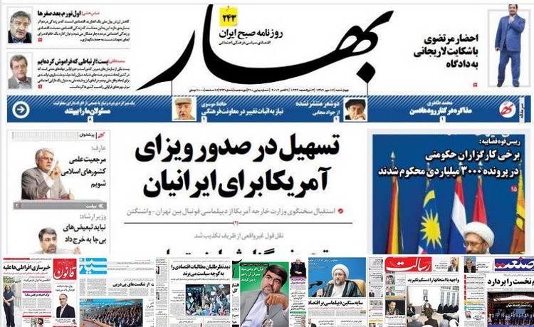 توجيه الاتهام الى مدير صحيفة ايرانية محظورة