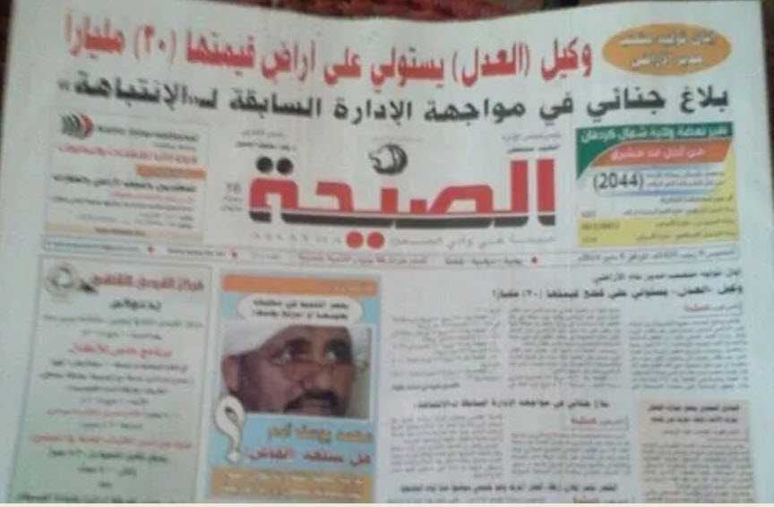صحافيون سودانيون يحتجون على تعليق صدور صحيفة