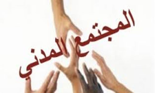 جمعيات المجتمع المدني المغربي من الفوضى إلى إرساء مبادئ الدمقرطة