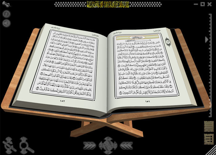دبي.. مركز لطباعة المصحف بجميع القراءات والخطوط