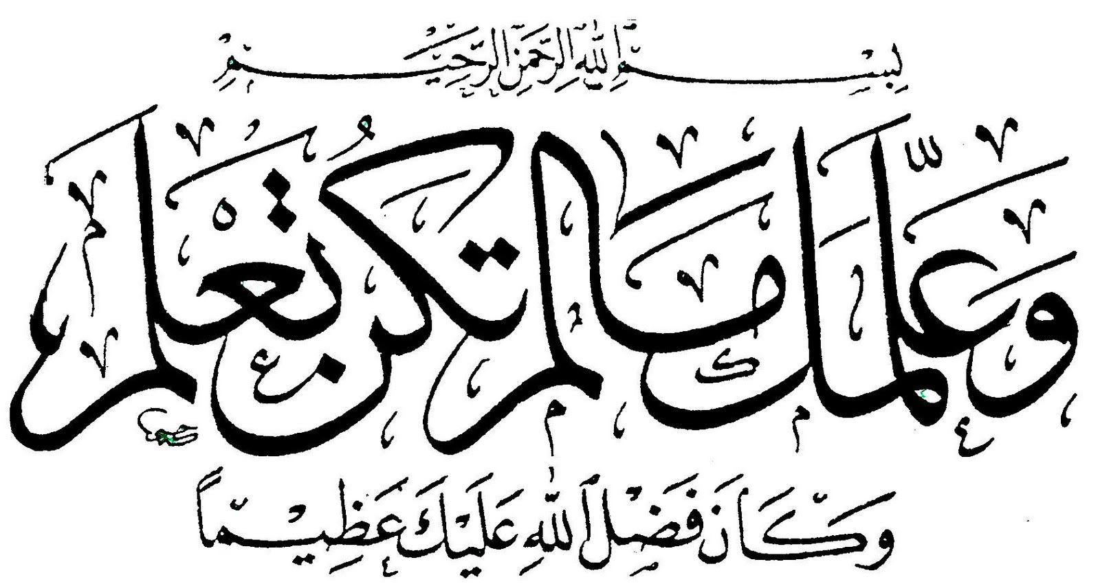 اهتمام باكستاني بالخط العربي