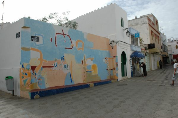 جانب من مدينه اصيله في موسمها الثقافي