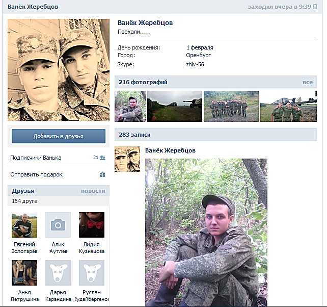 الجيش الروسي ضحية شغف جنوده بشبكات التواصل الاجتماعي