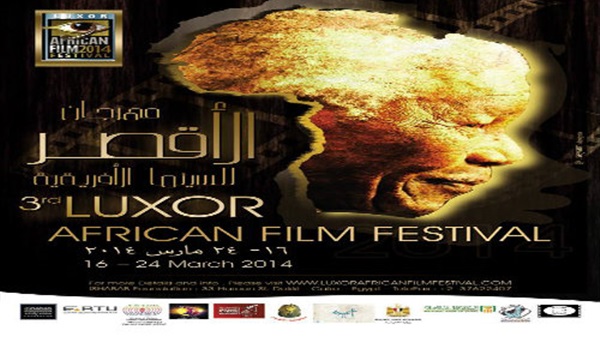مهرجان الأقصر للسينما الأفريقية يواصل استقبال الأعمال الراغبة في الاشتراك