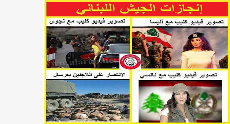 متظاهرون يقتحمون مكاتب "الجزيرة" في بيروت احتجاجا على تغريدة مسيئة للجيش