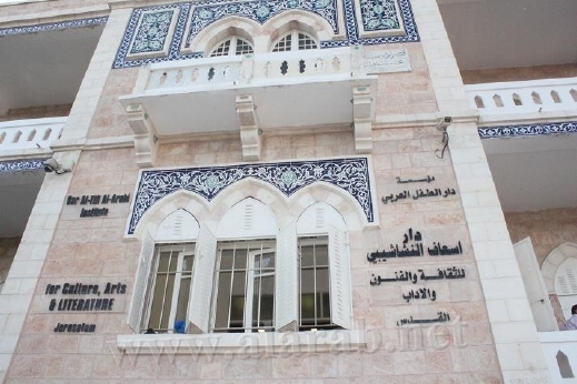 دار اسعاف النشاشيبي
