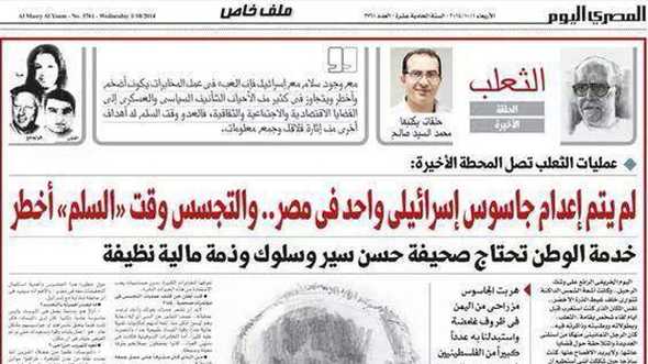 مصر تمنع صدور إحدى طبعات صحيفة خاصة بسبب حوار عن "المخابرات"