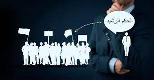 "مشروع وثيقة توافقات وطنية"..مقاربة واقتراحات   