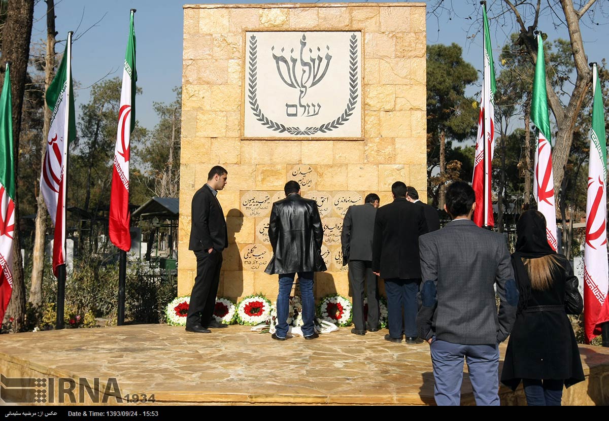 طهران تقيم نصبا تذكاريا تحية ليهود قتلوا خلال الثورة الإسلامية