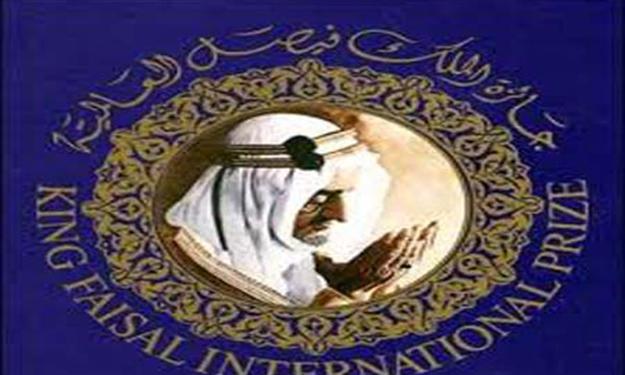 الفائزون بجائزة الملك فيصل العالمية من الهند وأمريكا وسويسرا