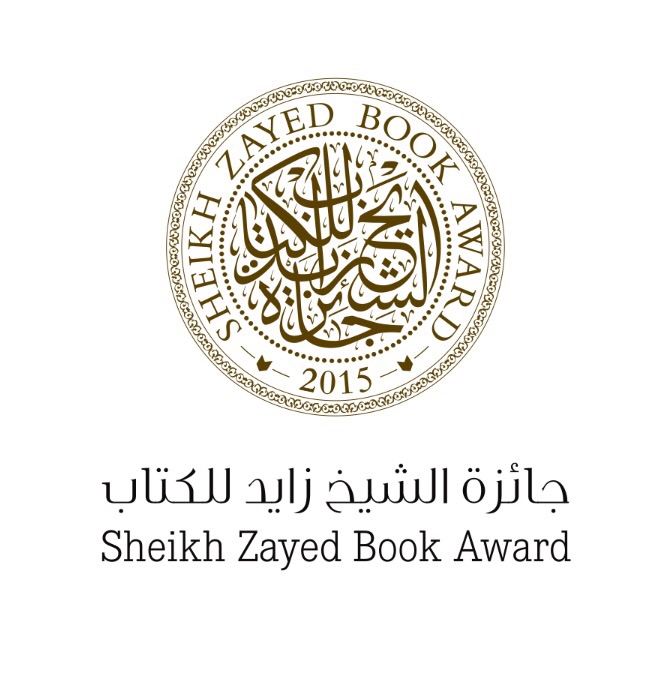 جائزة زايد للكتاب تعلن القوائم القصيرة للترجمة والثقافة العربية