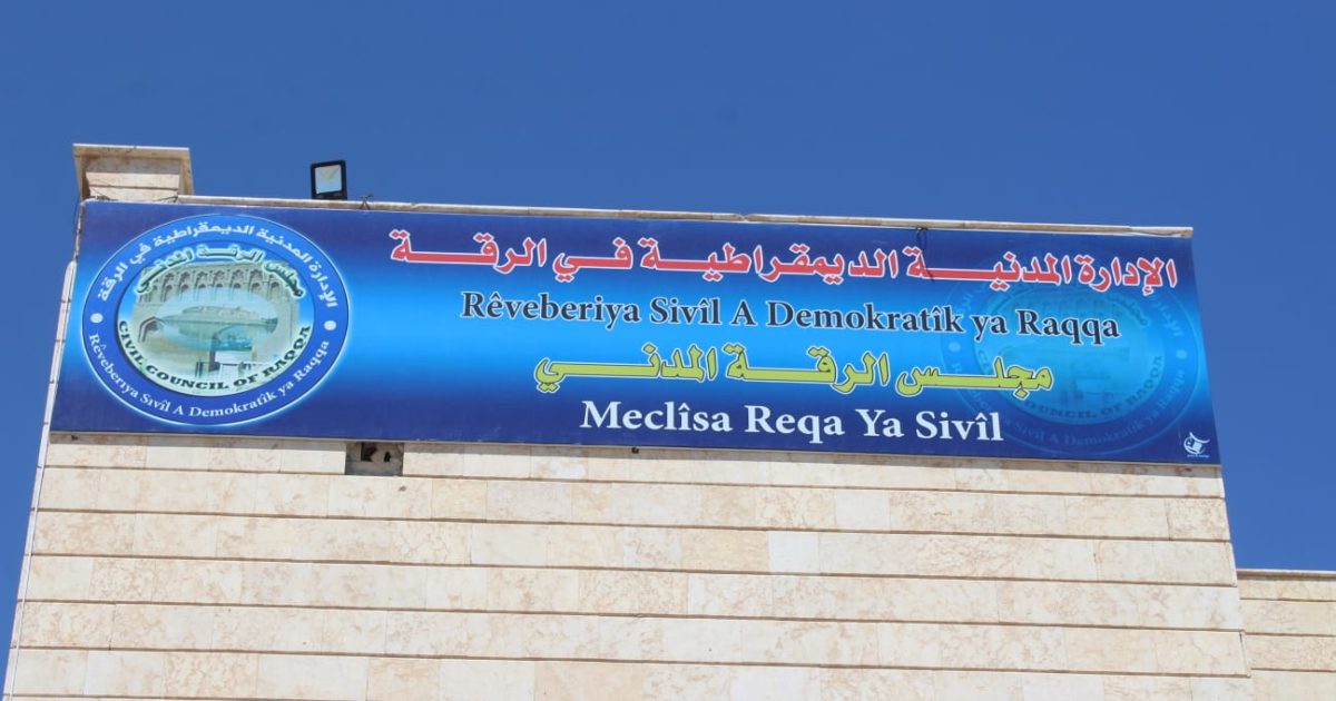 بسبب ارتداء النقاب .. "الإدارة الذاتية" تُقيل معلمات بريف الرقة بسبب ارتداء النقاب .. "الإدارة الذاتية" تُقيل معلمات بريف الرقة