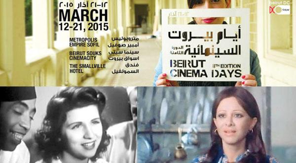 قضايا التطرف الديني تغزو أيام بيروت السينمائية