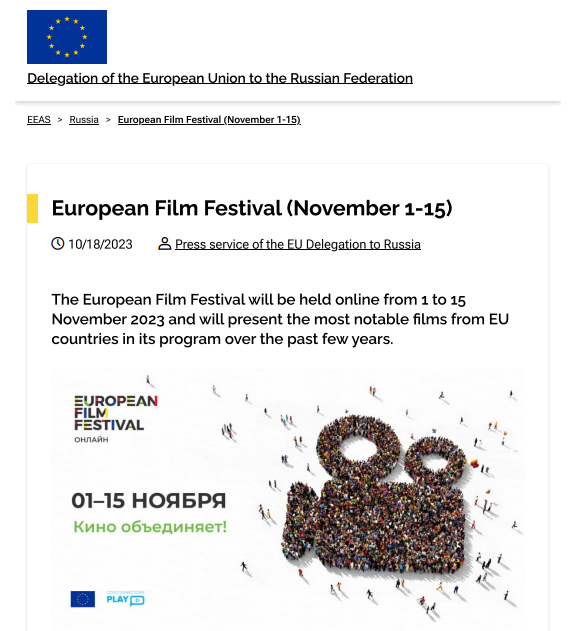 بيان البعثة الاوربية حول مهرجان الفيلم