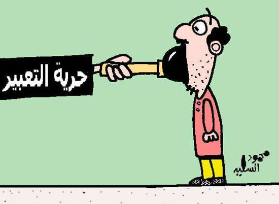 دراسة : دعم حرية التعبير يتراجع في منطقة  الشرق الاوسط