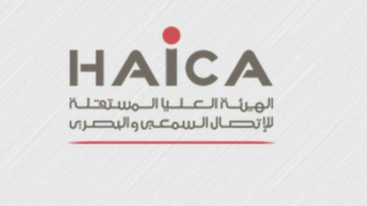 تونس: استقالتان في هيئة تنظيم الإعلام بسبب "انحرافات متكررة"