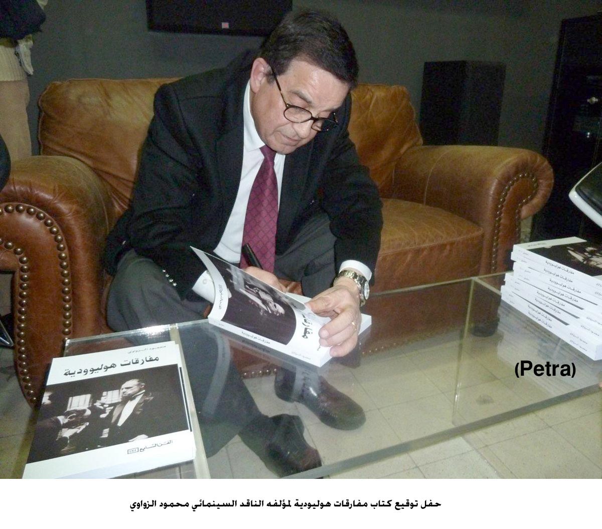 حفل اشهار كتاب مفارقات هوليوودية