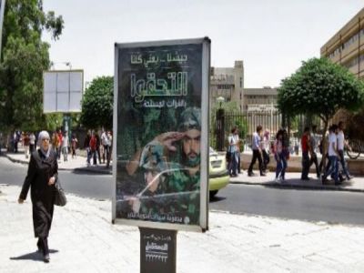 حملة اعلانية في سوريا لحث الشباب على الالتحاق بالجيش