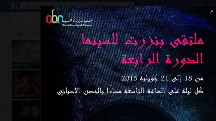 "ملتقى بنزرت للسينما" ينفض الغبار عن المشهد الثقافي في تونس