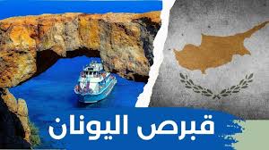 "حزب الله" يهدد قبرص: القدرات والنوايا والتداعيات المحتملة