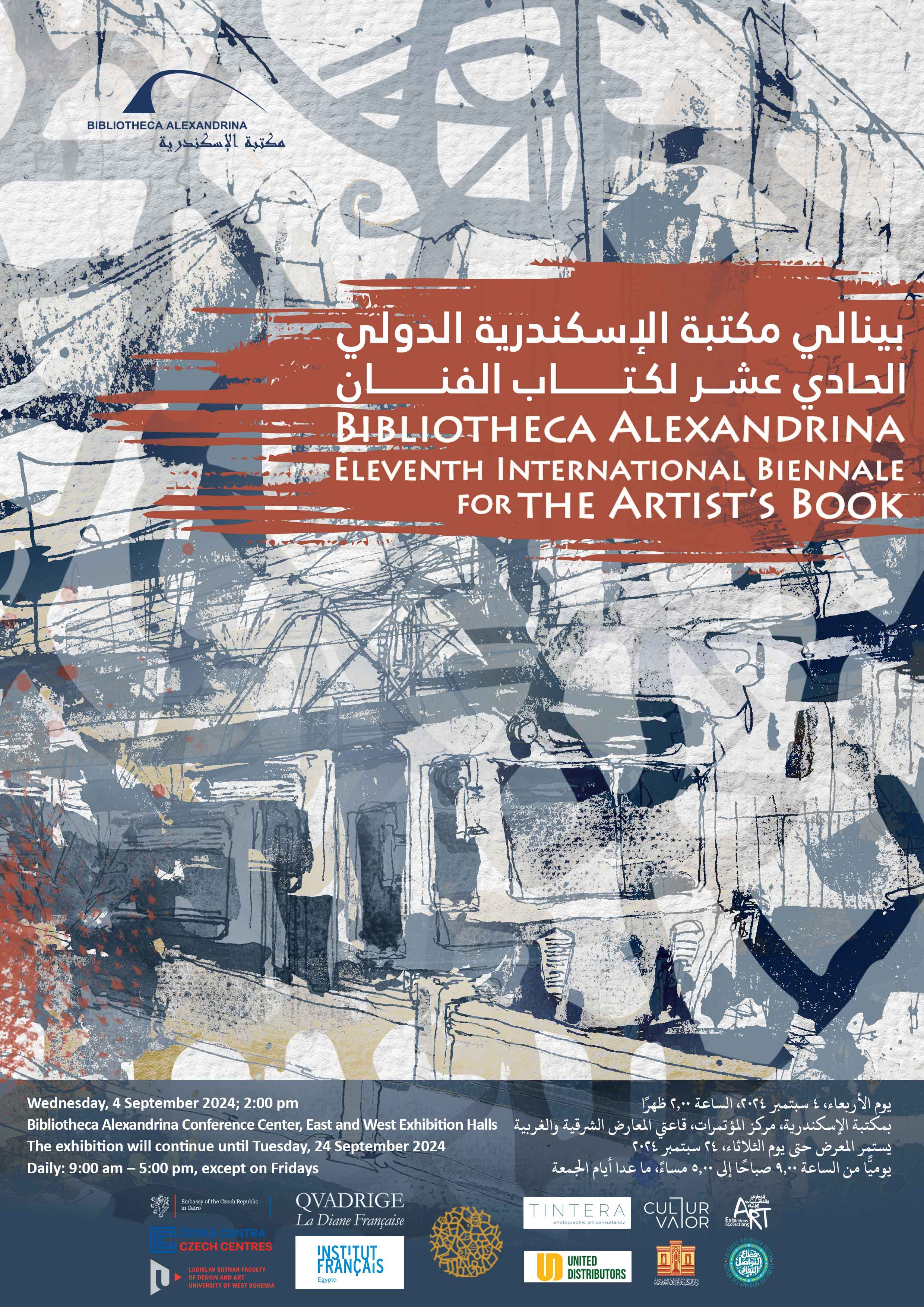 بينالي مكتبة الإسكندرية الدولي الحادي عشر لكتاب الفنان بينالي مكتبة الإسكندرية الدولي الحادي عشر لكتاب الفنان