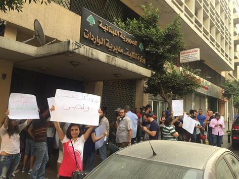 أعتصام أمام وزارة المال اللبنانية لوقف تحويل رواتب النواب