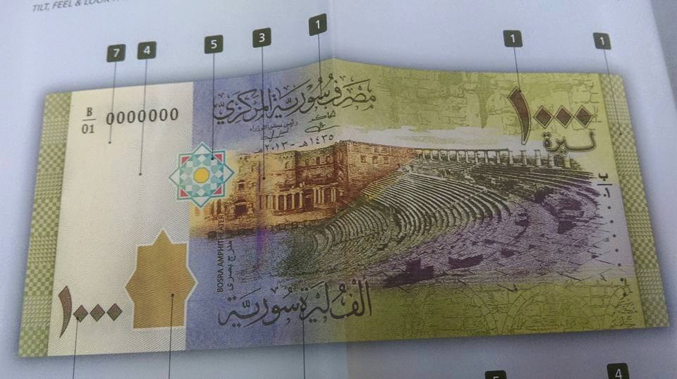 المركزي السوري تدخل لتحسين سعر الليرة لانقاذها من انهيار جديد