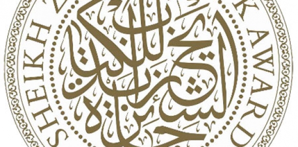 جائزة الشيخ زايد للكتاب تعلن القائمة الطويلة لفرع المؤلف الشاب