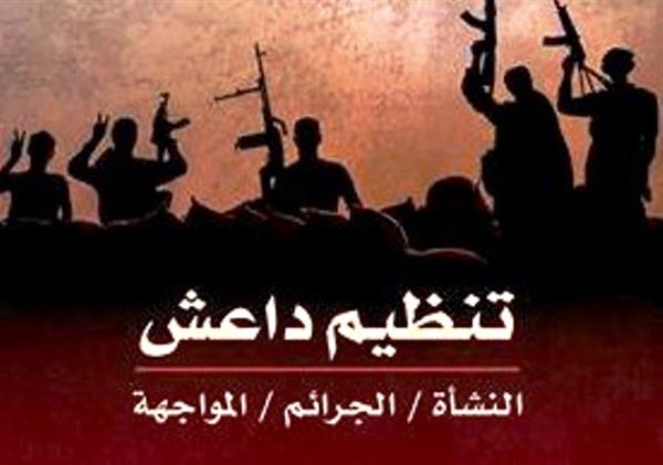 الإفتاء المصرية تصدر أول كتاب عن تنظيم داعش