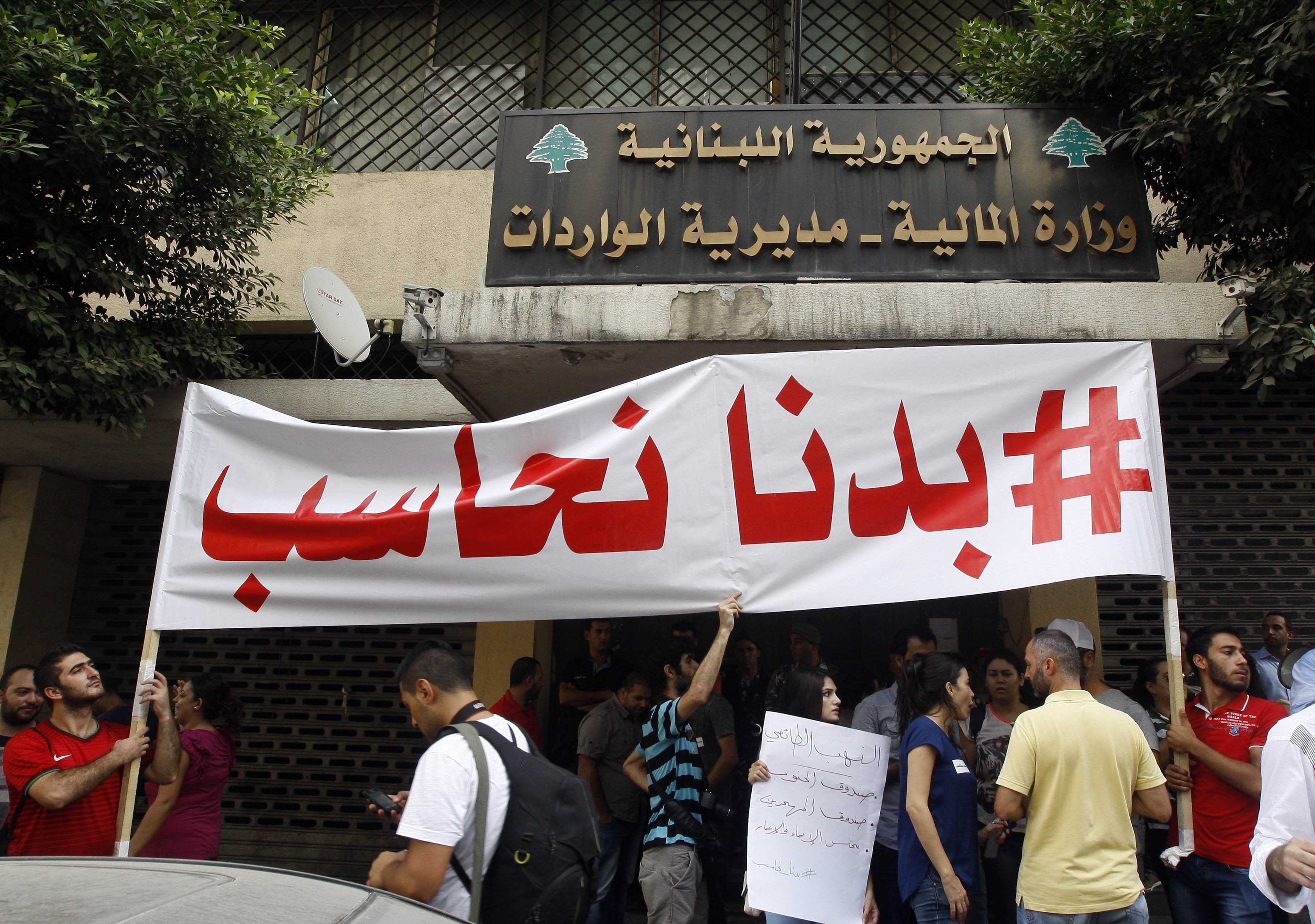 ناشطون لبنانيون يعتصمون في بيروت احتجاجاً على الفساد والهدر