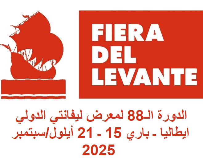 استبعاد إسرائيل من معرض ليفانتي الإيطالي