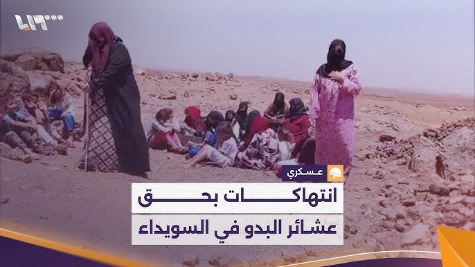 العشائر السورية بعد السويداء.. من الامتداد الاجتماعي إلى العبور العسكري