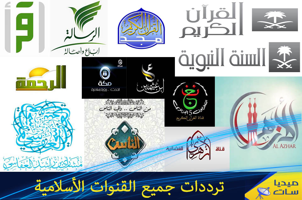 دراسة بجامعة اميركية بالدوحة عن تكاثر القنوات الدينية في الشرق الاوسط