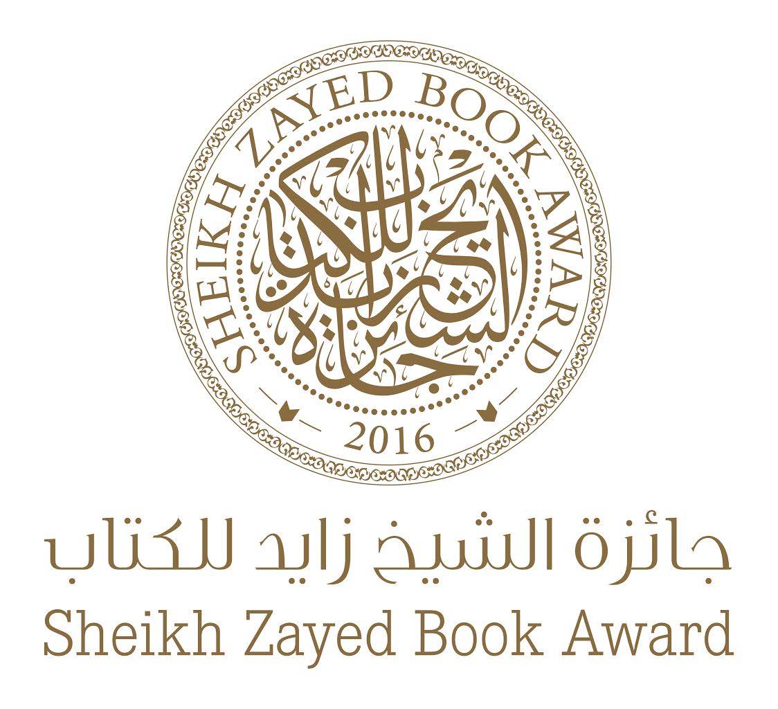 "زايد للكتاب" تعلن القائمة القصيرة في "الفنون والدراسات النقدية"