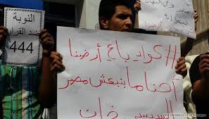 شرطة مصر تعتقل متظاهرين ضد اتفاق نقل تبعية جزيرتين للسعودية