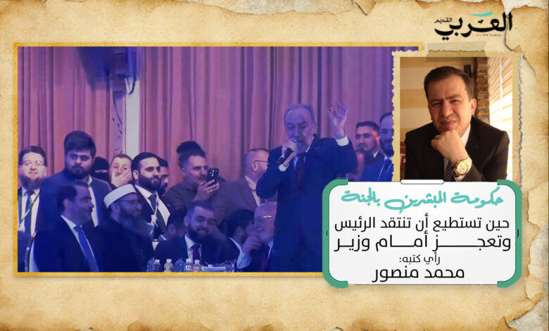 حكومة المبشرين بالجنة:حين تستطيع أن تنتقد الرئيس وتعجزأمام وزير 