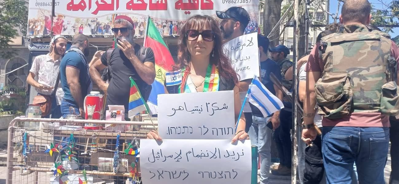 مظاهرة بالسويداء تطالب بالانضمام لاسرائيل- المدن