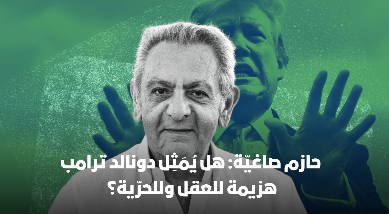    كاتب لبناني : دونالد ترامب الذي يتحدّى كلّ حرف قرأناه وكلّ معرفة حصلناها 
