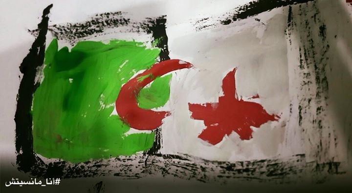 حملة انا مانسيتش لتوثيق جرائم فرنسا