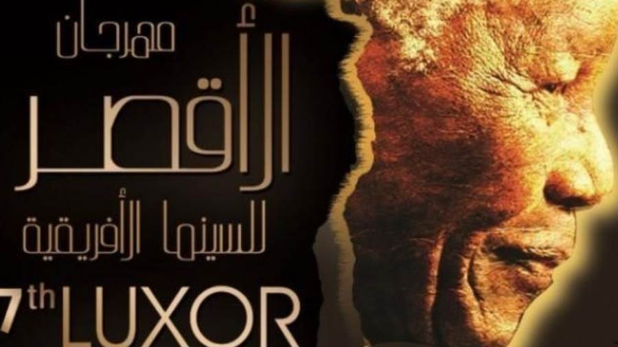 ارشيفية مهرجان الاقصر