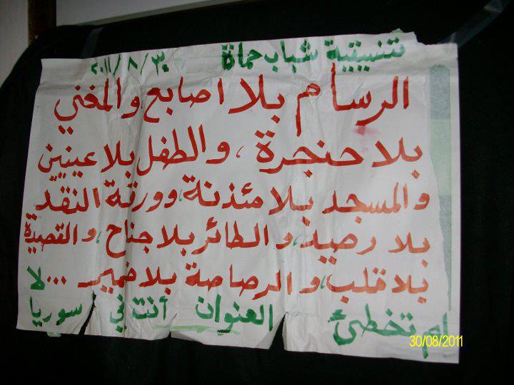 تحولات الإسلاميين في سوريا: من الثورة إلى حكم الدولة