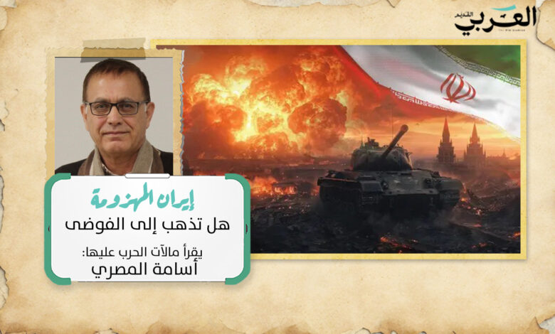 ايران تلتهما النيران - العربي القديم